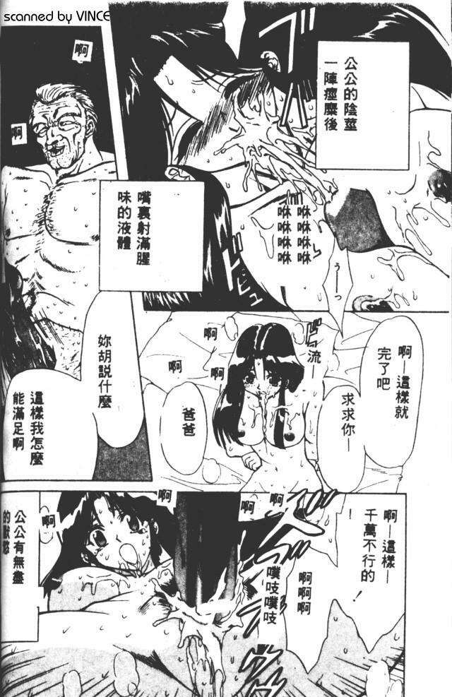 [MARO] Best of MARO Kanin [Chinese] page 117 full