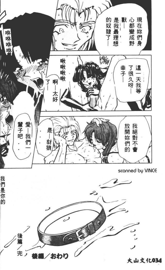 [MARO] Best of MARO Kanin [Chinese] page 33 full