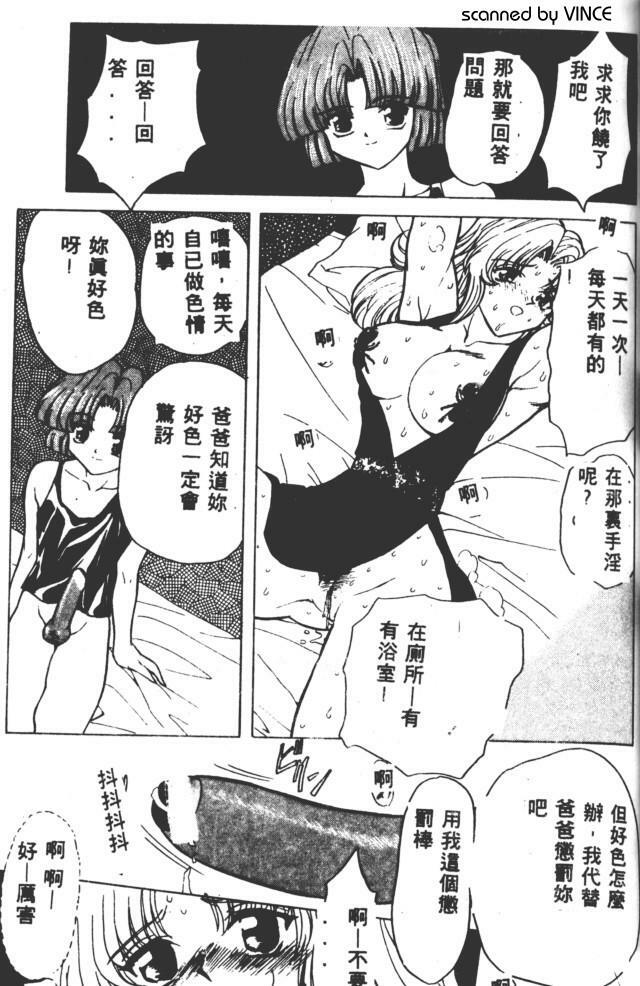 [MARO] Best of MARO Kanin [Chinese] page 89 full