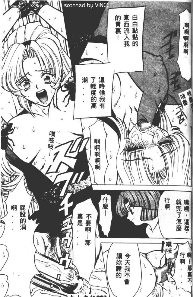 [MARO] Best of MARO Kanin [Chinese] page 91 full