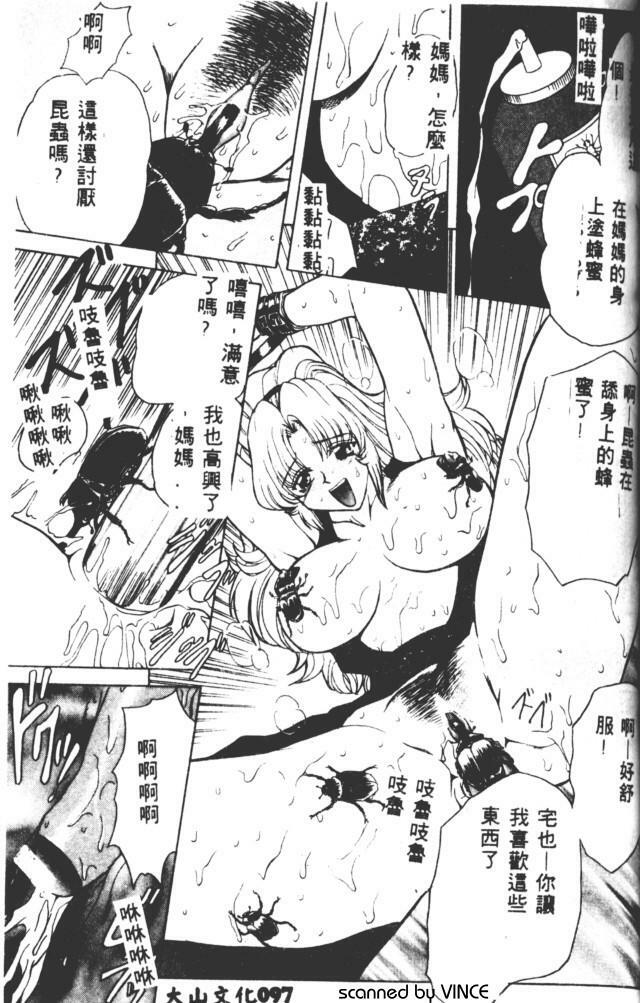 [MARO] Best of MARO Kanin [Chinese] page 94 full