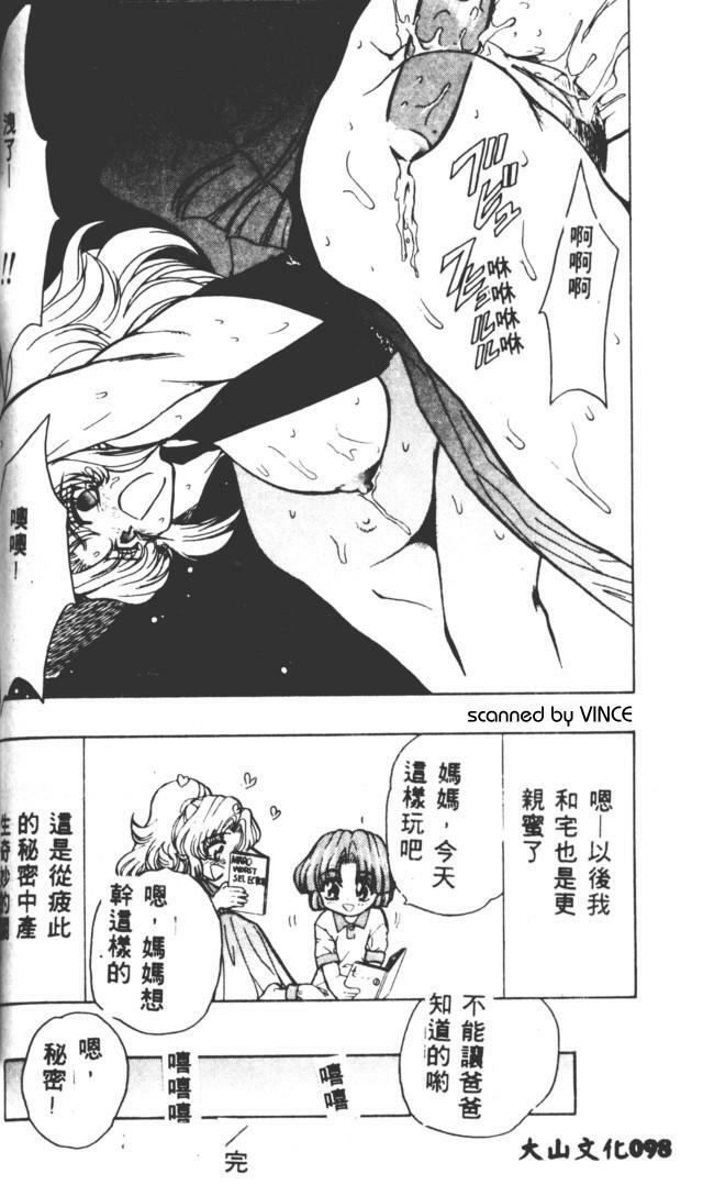 [MARO] Best of MARO Kanin [Chinese] page 95 full