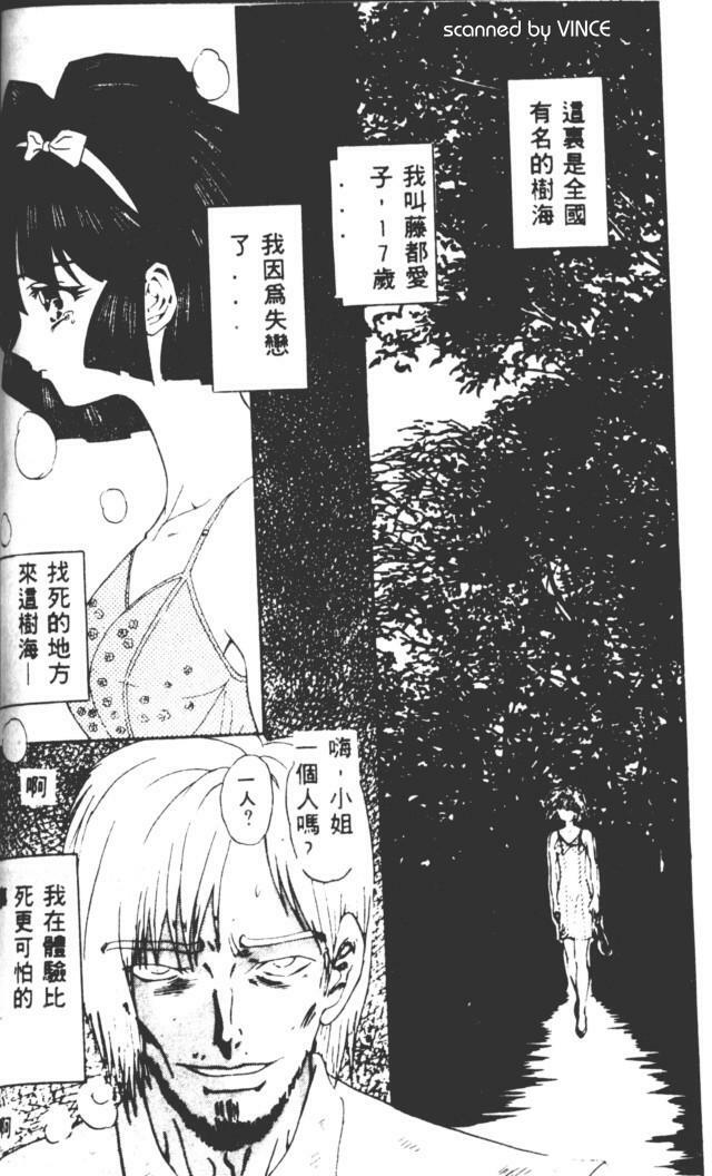 [MARO] Best of MARO Kanin [Chinese] page 97 full