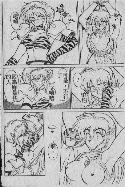 Aru mura no tawakete dekigoto [Chinese] page 10 full