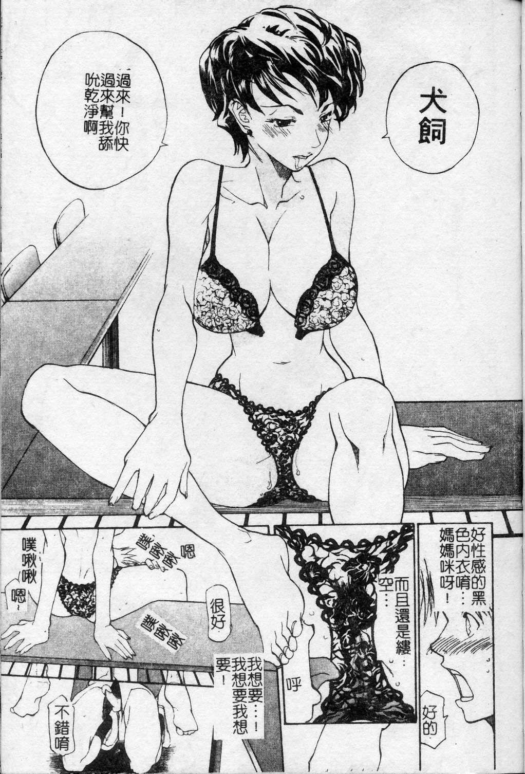 [Tenzaki Kanna] Taihen Repo Writer | 性愛女採訪 [Chinese] page 100 full