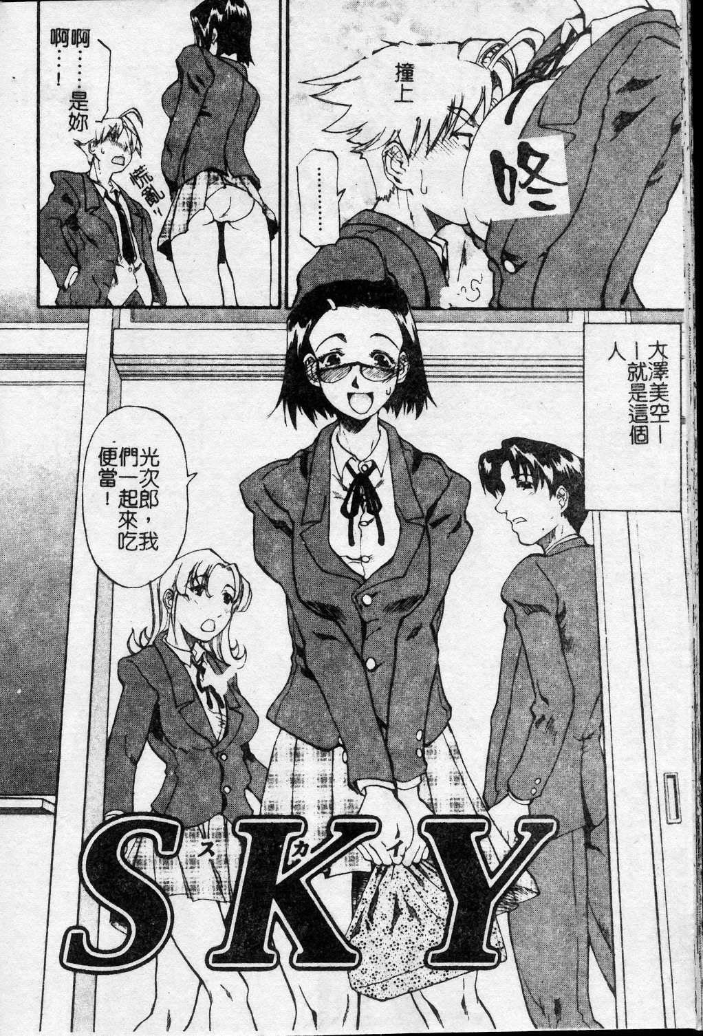 [Tenzaki Kanna] Taihen Repo Writer | 性愛女採訪 [Chinese] page 107 full