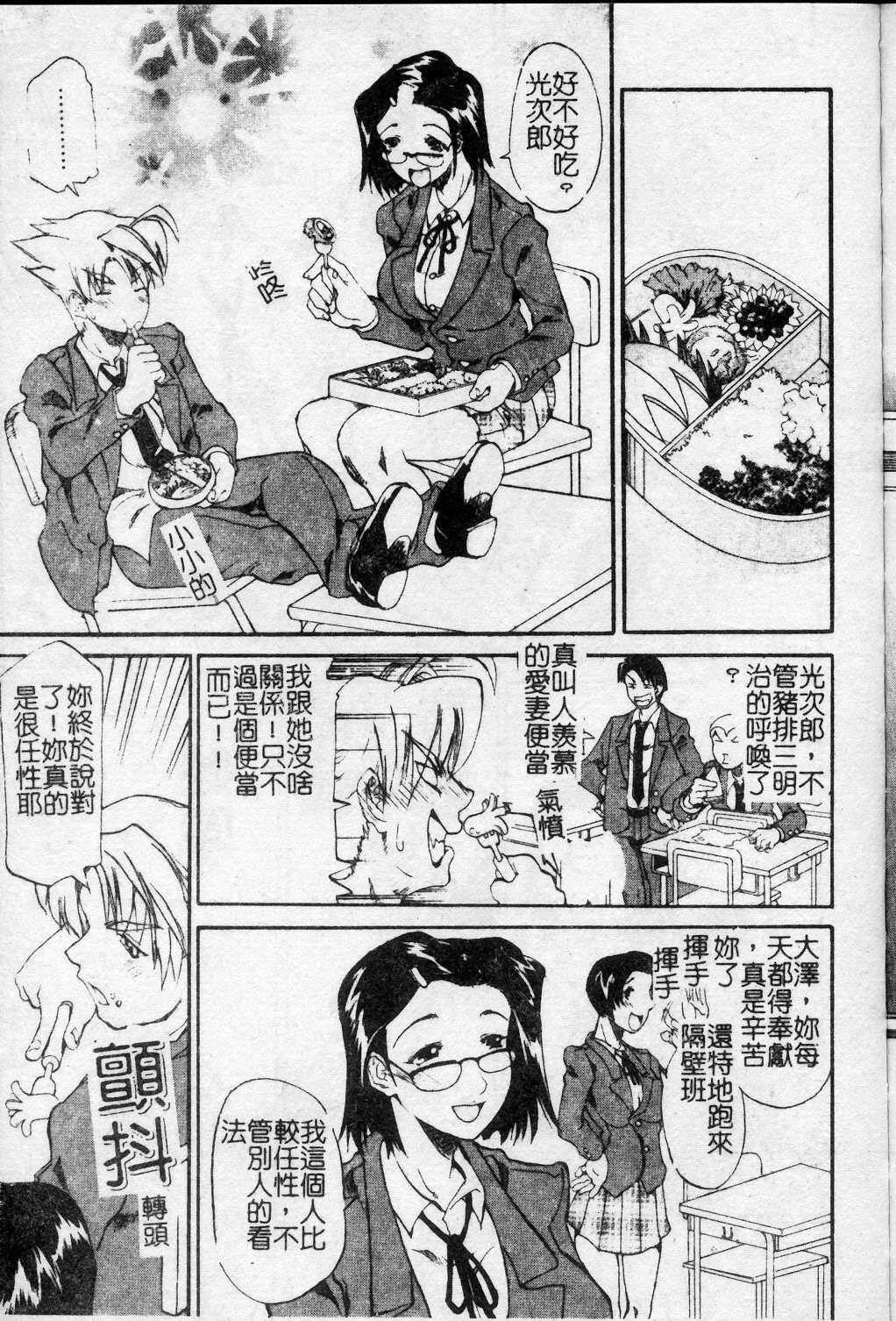 [Tenzaki Kanna] Taihen Repo Writer | 性愛女採訪 [Chinese] page 108 full