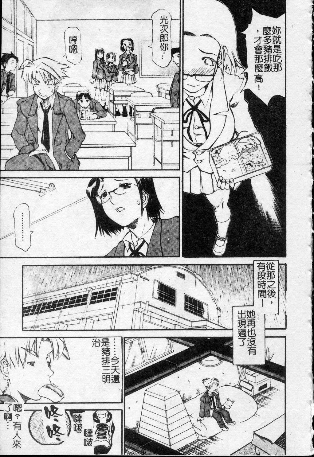 [Tenzaki Kanna] Taihen Repo Writer | 性愛女採訪 [Chinese] page 110 full