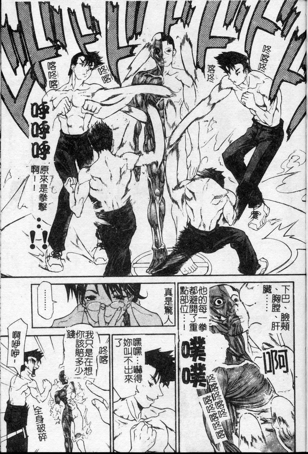 [Tenzaki Kanna] Taihen Repo Writer | 性愛女採訪 [Chinese] page 128 full