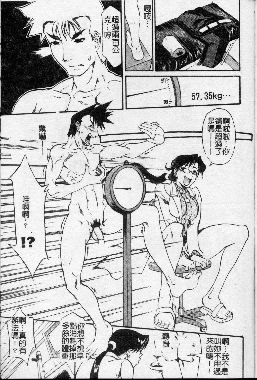 [Tenzaki Kanna] Taihen Repo Writer | 性愛女採訪 [Chinese] page 130 full