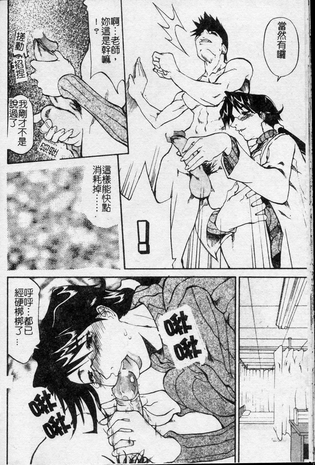 [Tenzaki Kanna] Taihen Repo Writer | 性愛女採訪 [Chinese] page 131 full