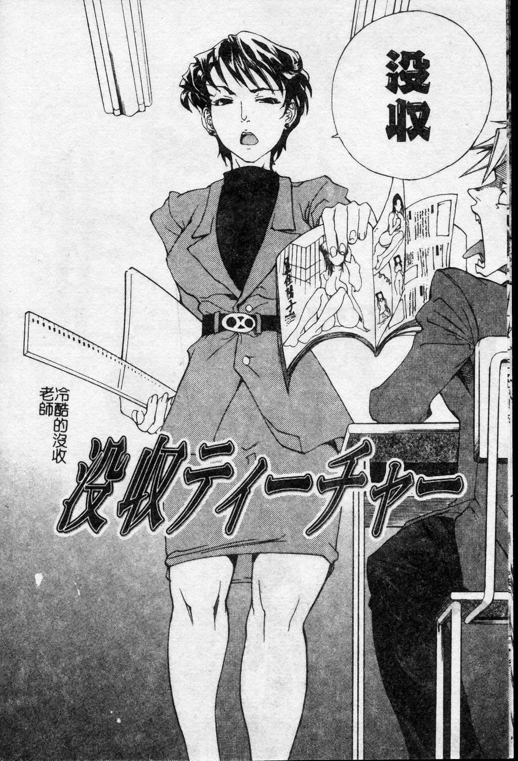 [Tenzaki Kanna] Taihen Repo Writer | 性愛女採訪 [Chinese] page 91 full