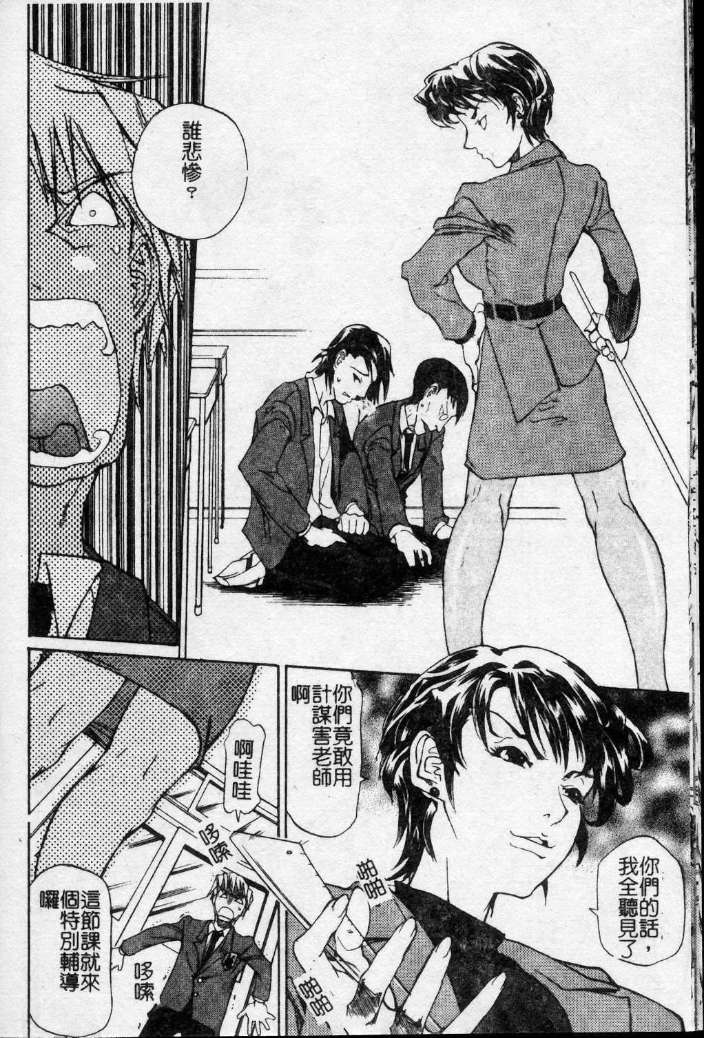 [Tenzaki Kanna] Taihen Repo Writer | 性愛女採訪 [Chinese] page 95 full
