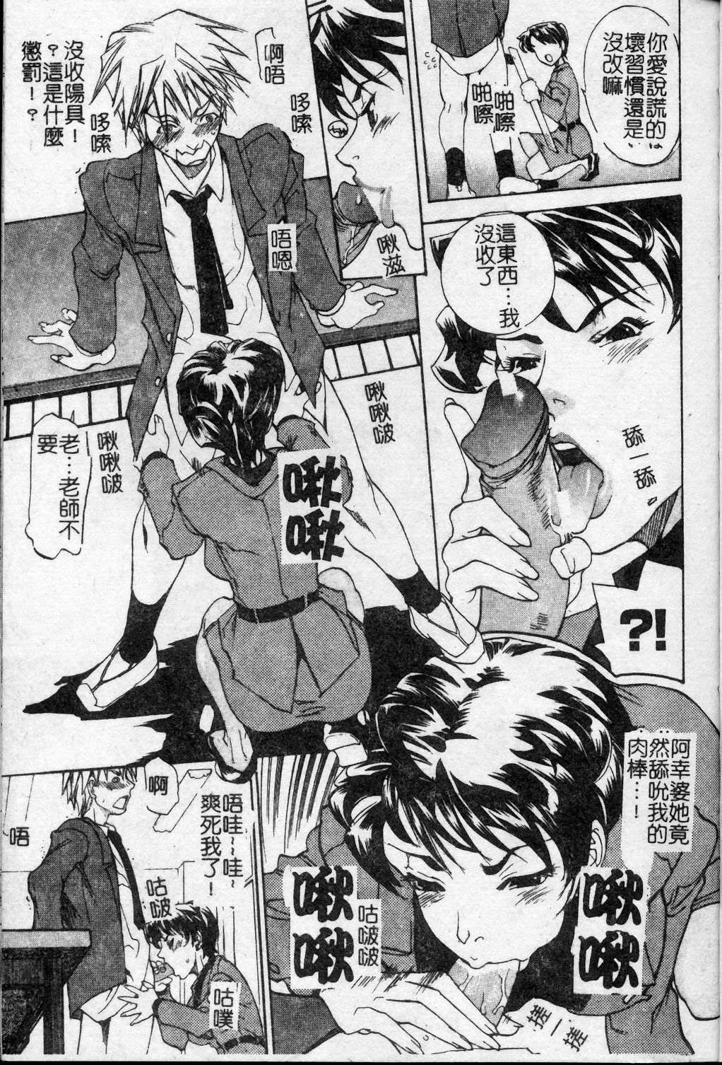 [Tenzaki Kanna] Taihen Repo Writer | 性愛女採訪 [Chinese] page 98 full