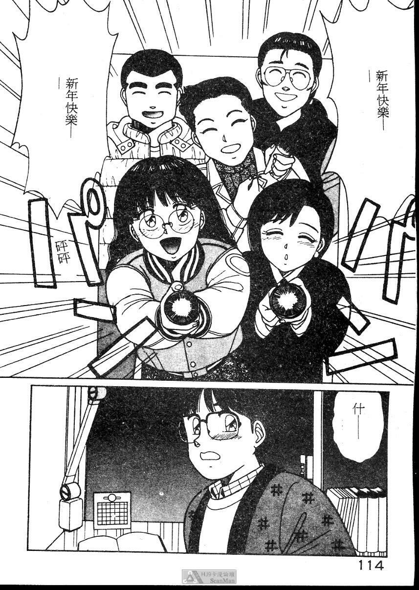 [Shinohara Tesshou] Onegai Onee-sama! [Chinese] page 114 full
