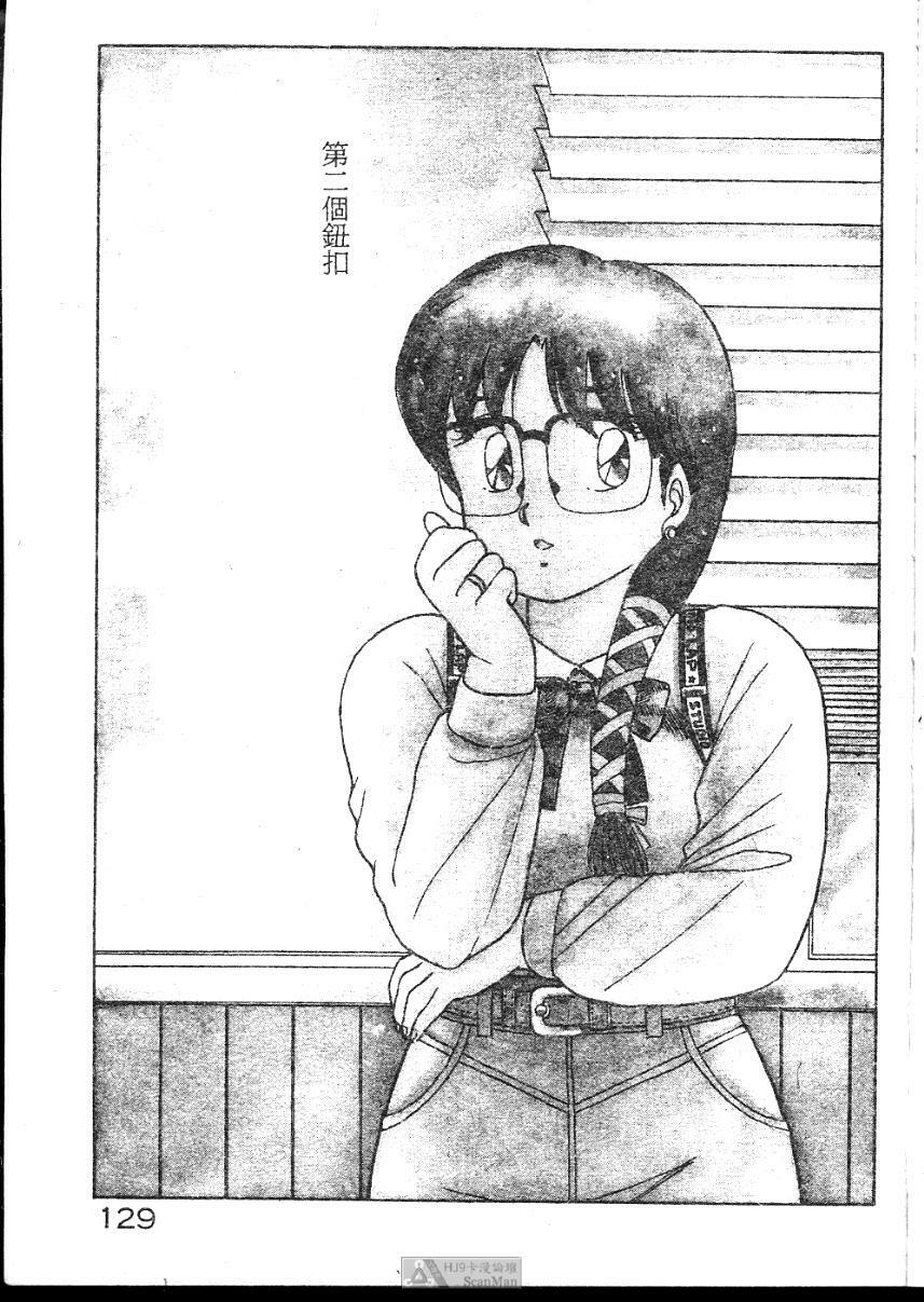 [Shinohara Tesshou] Onegai Onee-sama! [Chinese] page 129 full