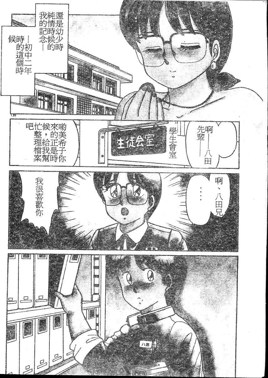 [Shinohara Tesshou] Onegai Onee-sama! [Chinese] page 130 full