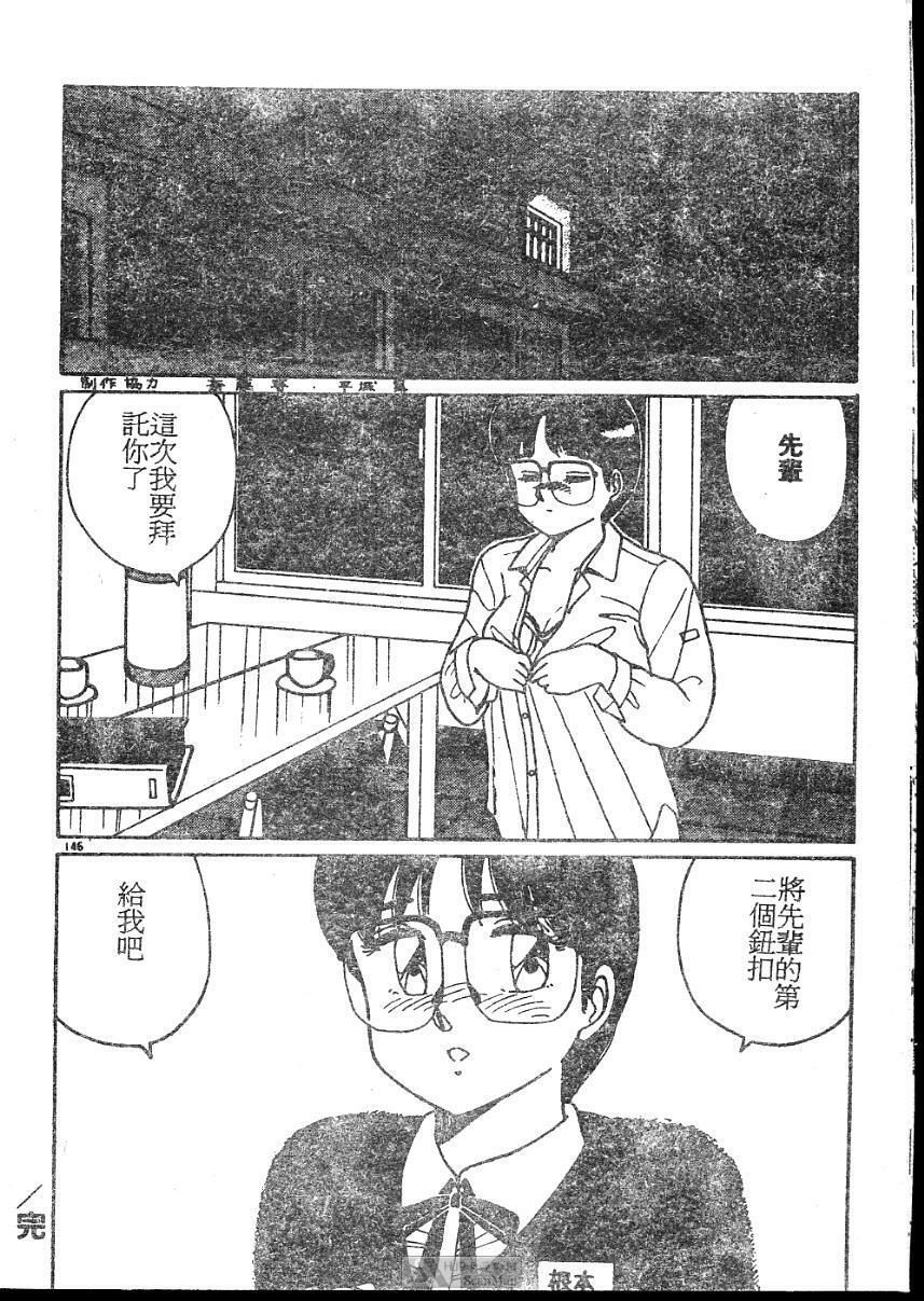 [Shinohara Tesshou] Onegai Onee-sama! [Chinese] page 146 full