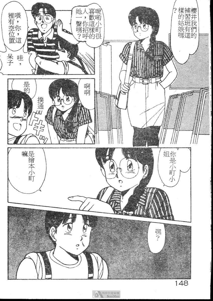 [Shinohara Tesshou] Onegai Onee-sama! [Chinese] page 148 full