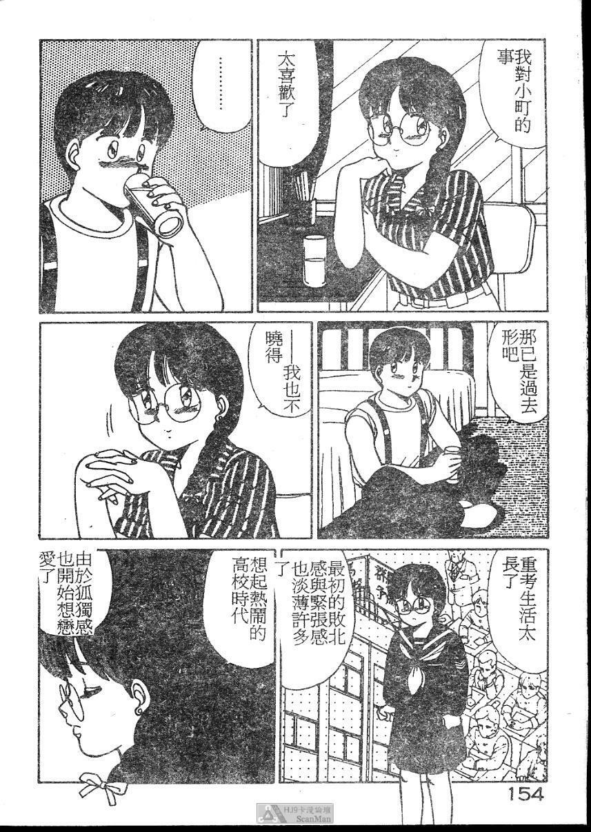 [Shinohara Tesshou] Onegai Onee-sama! [Chinese] page 154 full