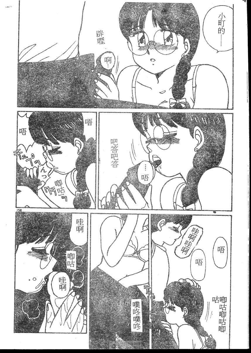 [Shinohara Tesshou] Onegai Onee-sama! [Chinese] page 158 full
