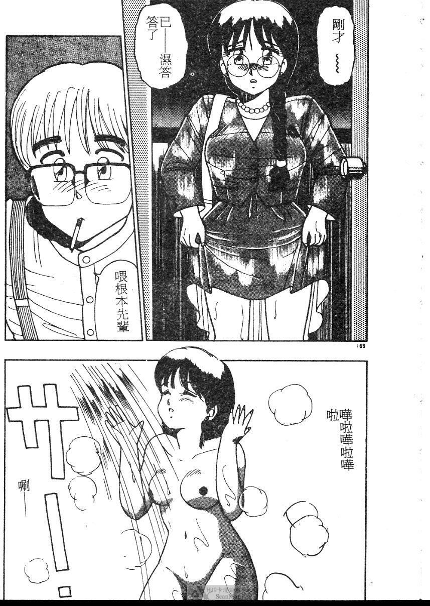 [Shinohara Tesshou] Onegai Onee-sama! [Chinese] page 169 full