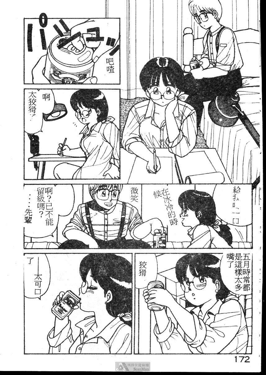 [Shinohara Tesshou] Onegai Onee-sama! [Chinese] page 172 full
