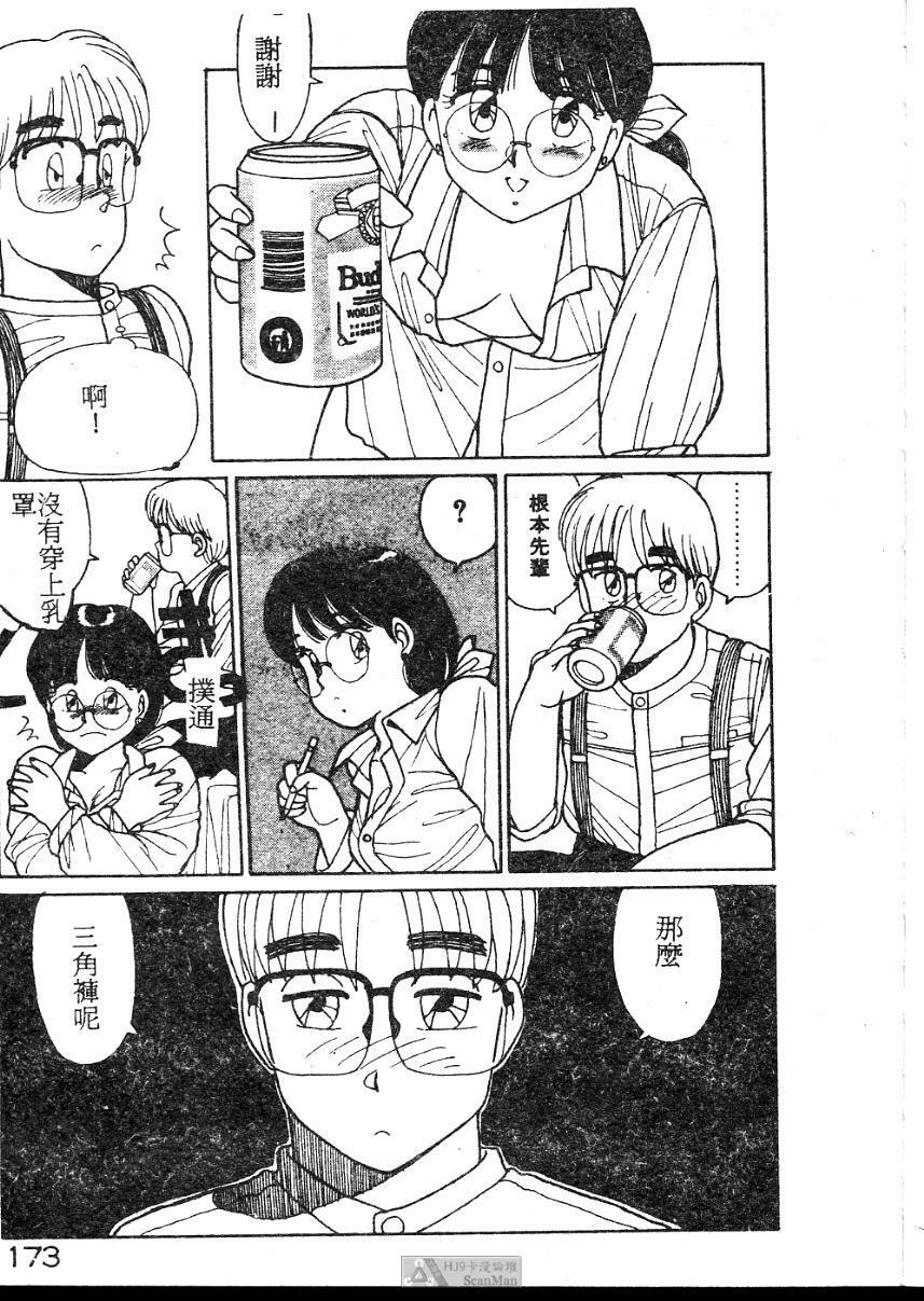 [Shinohara Tesshou] Onegai Onee-sama! [Chinese] page 173 full