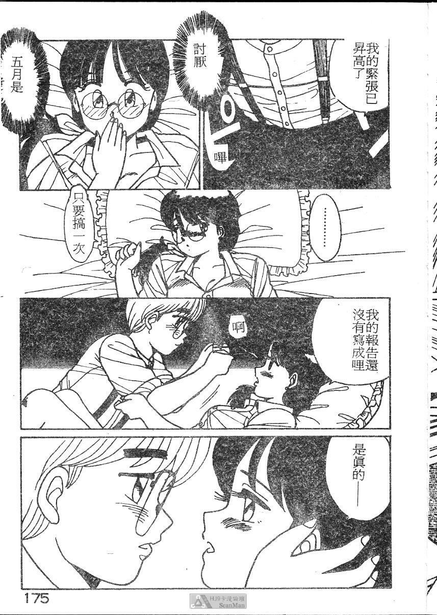 [Shinohara Tesshou] Onegai Onee-sama! [Chinese] page 175 full