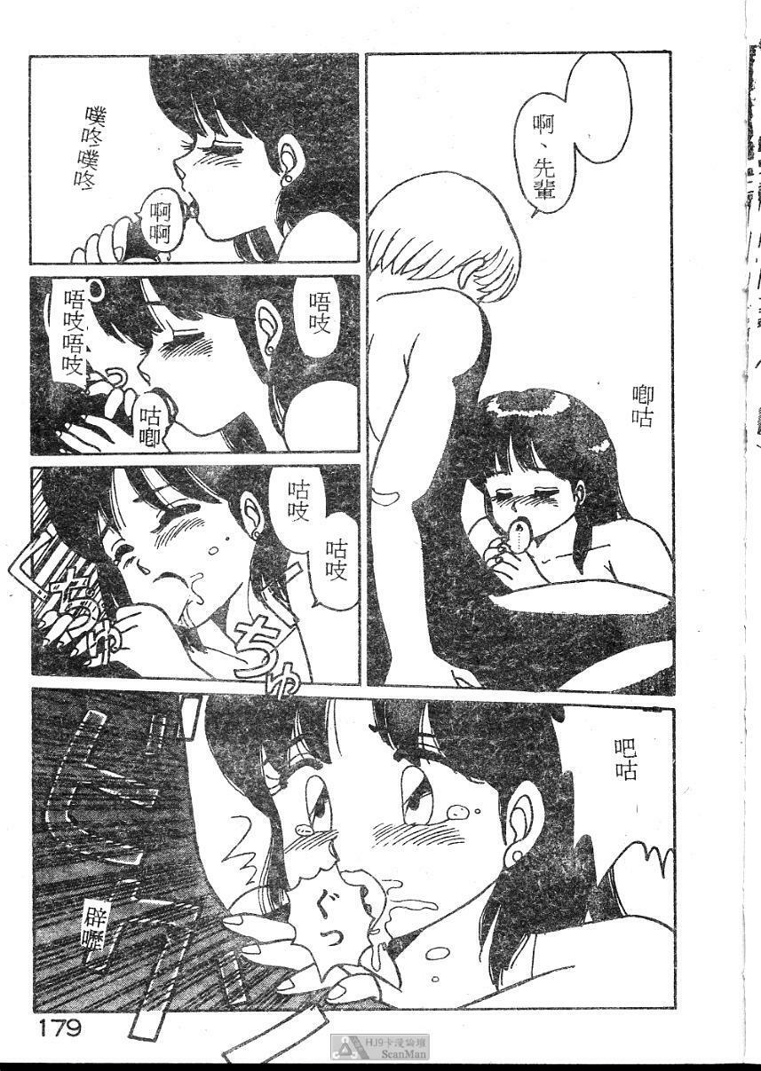 [Shinohara Tesshou] Onegai Onee-sama! [Chinese] page 179 full