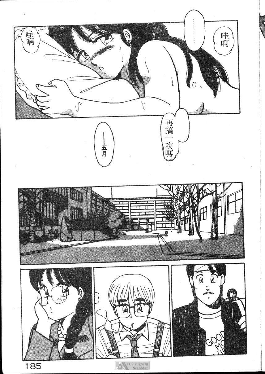 [Shinohara Tesshou] Onegai Onee-sama! [Chinese] page 185 full