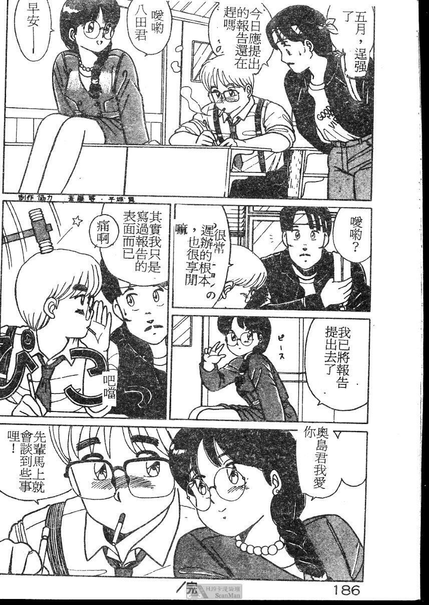 [Shinohara Tesshou] Onegai Onee-sama! [Chinese] page 186 full