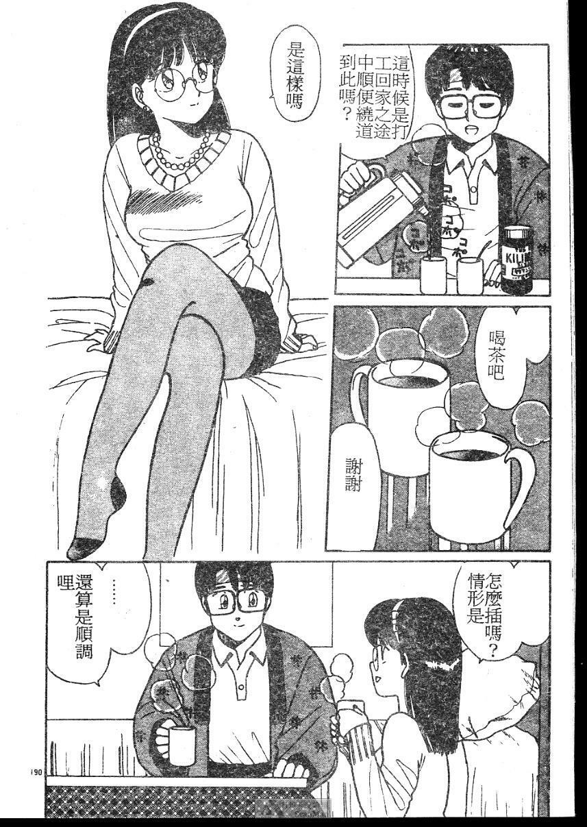 [Shinohara Tesshou] Onegai Onee-sama! [Chinese] page 190 full