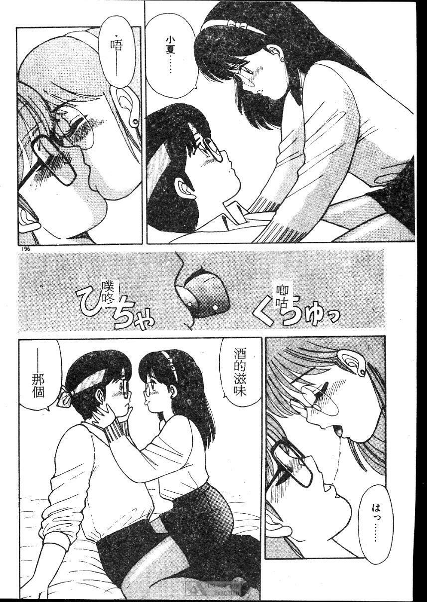 [Shinohara Tesshou] Onegai Onee-sama! [Chinese] page 196 full