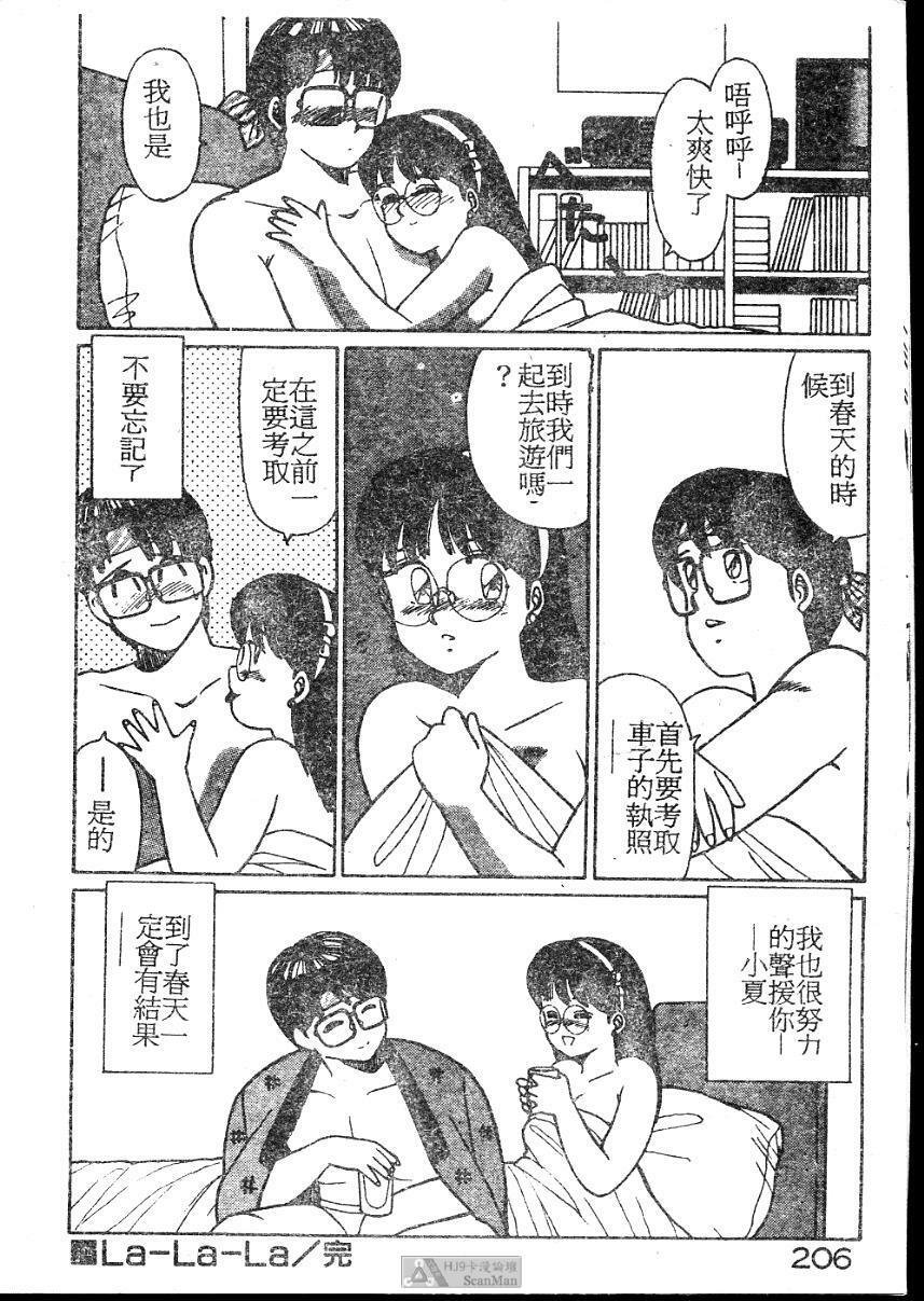[Shinohara Tesshou] Onegai Onee-sama! [Chinese] page 206 full
