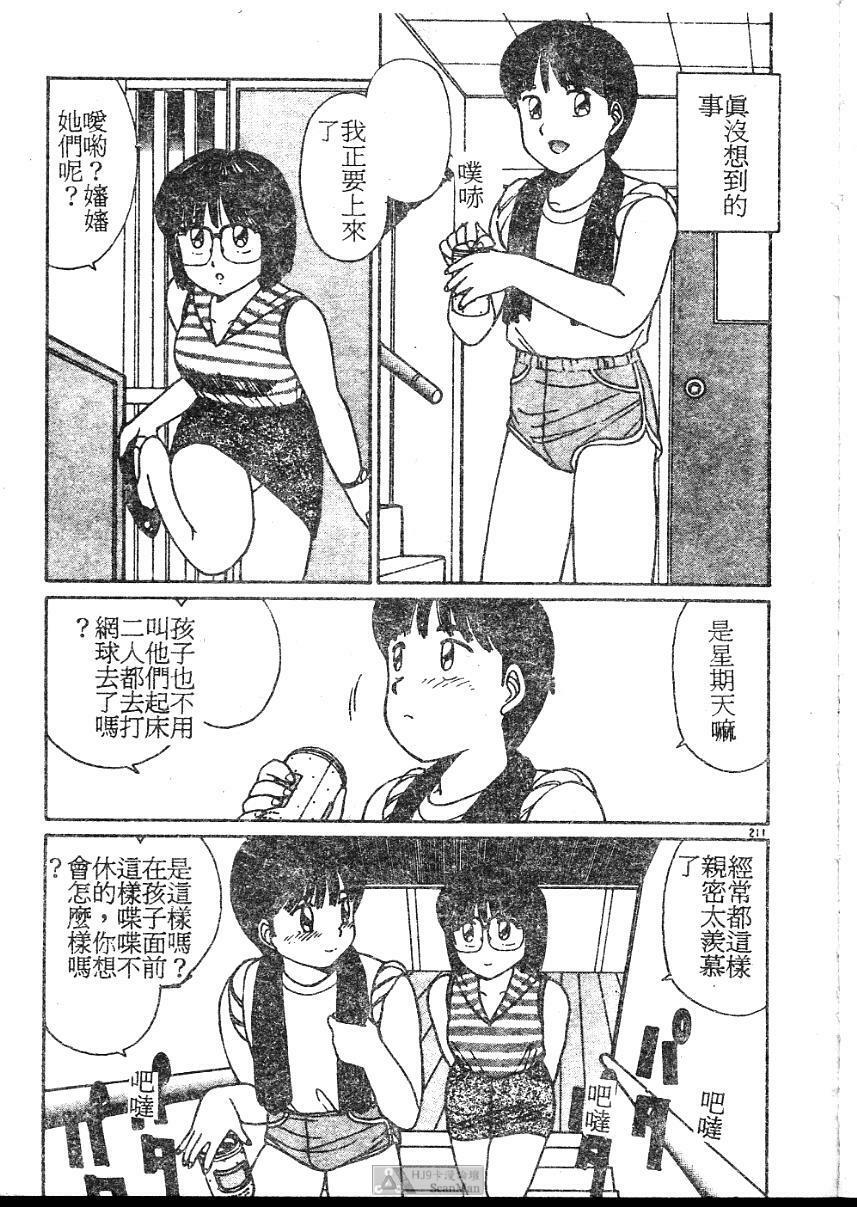 [Shinohara Tesshou] Onegai Onee-sama! [Chinese] page 211 full