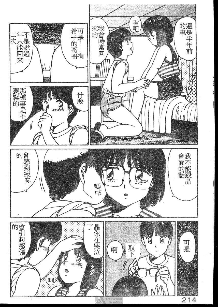 [Shinohara Tesshou] Onegai Onee-sama! [Chinese] page 214 full