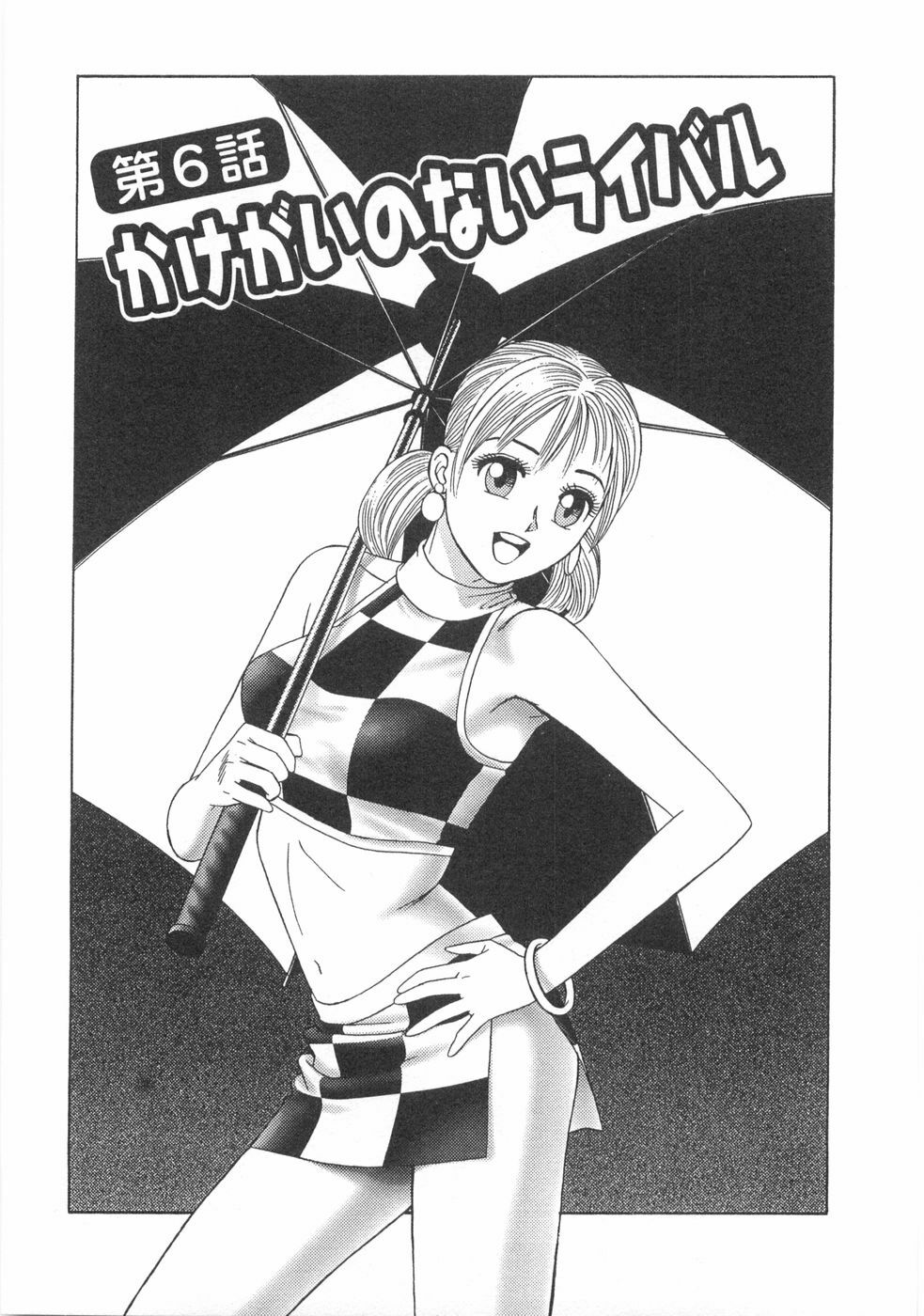 [Ishihara Kouhei] Cosplayer Ayaya page 109 full