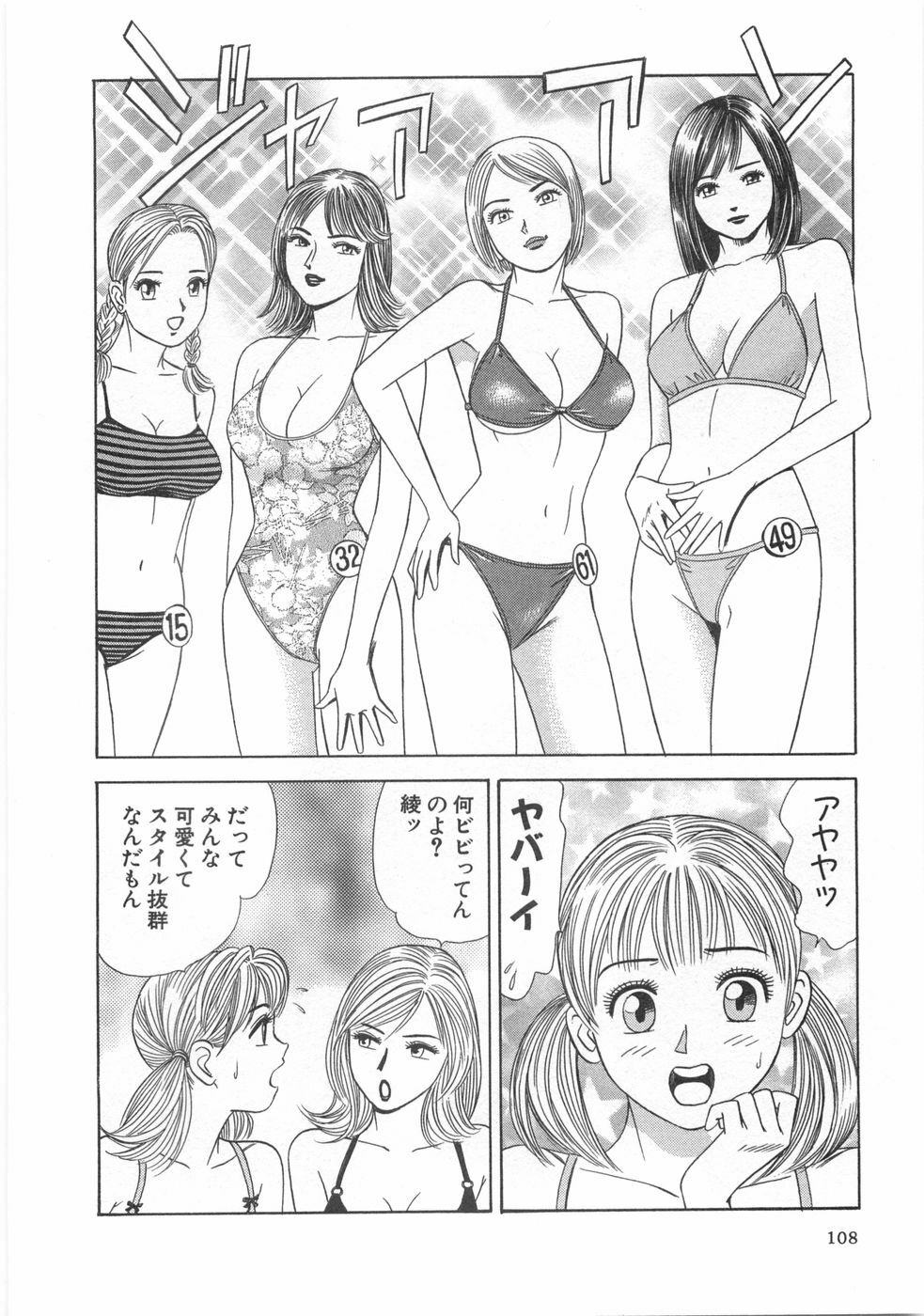 [Ishihara Kouhei] Cosplayer Ayaya page 110 full