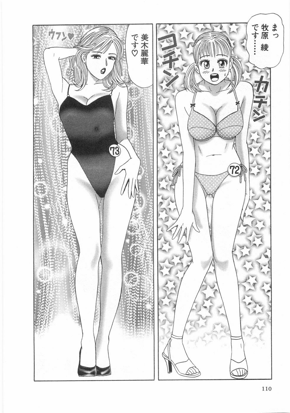 [Ishihara Kouhei] Cosplayer Ayaya page 112 full