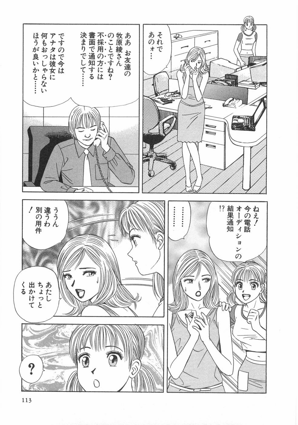 [Ishihara Kouhei] Cosplayer Ayaya page 115 full