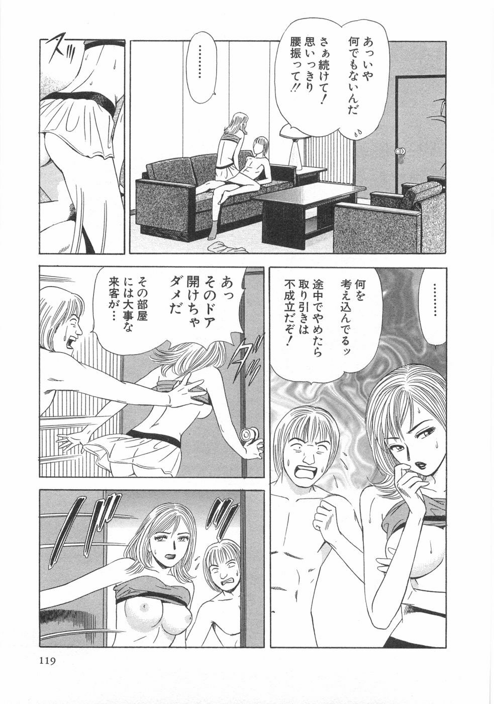 [Ishihara Kouhei] Cosplayer Ayaya page 121 full