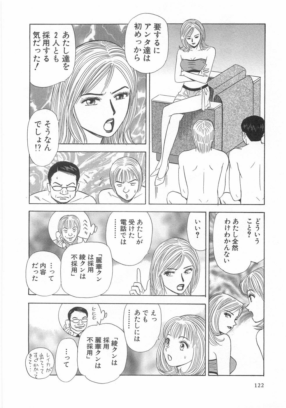 [Ishihara Kouhei] Cosplayer Ayaya page 124 full