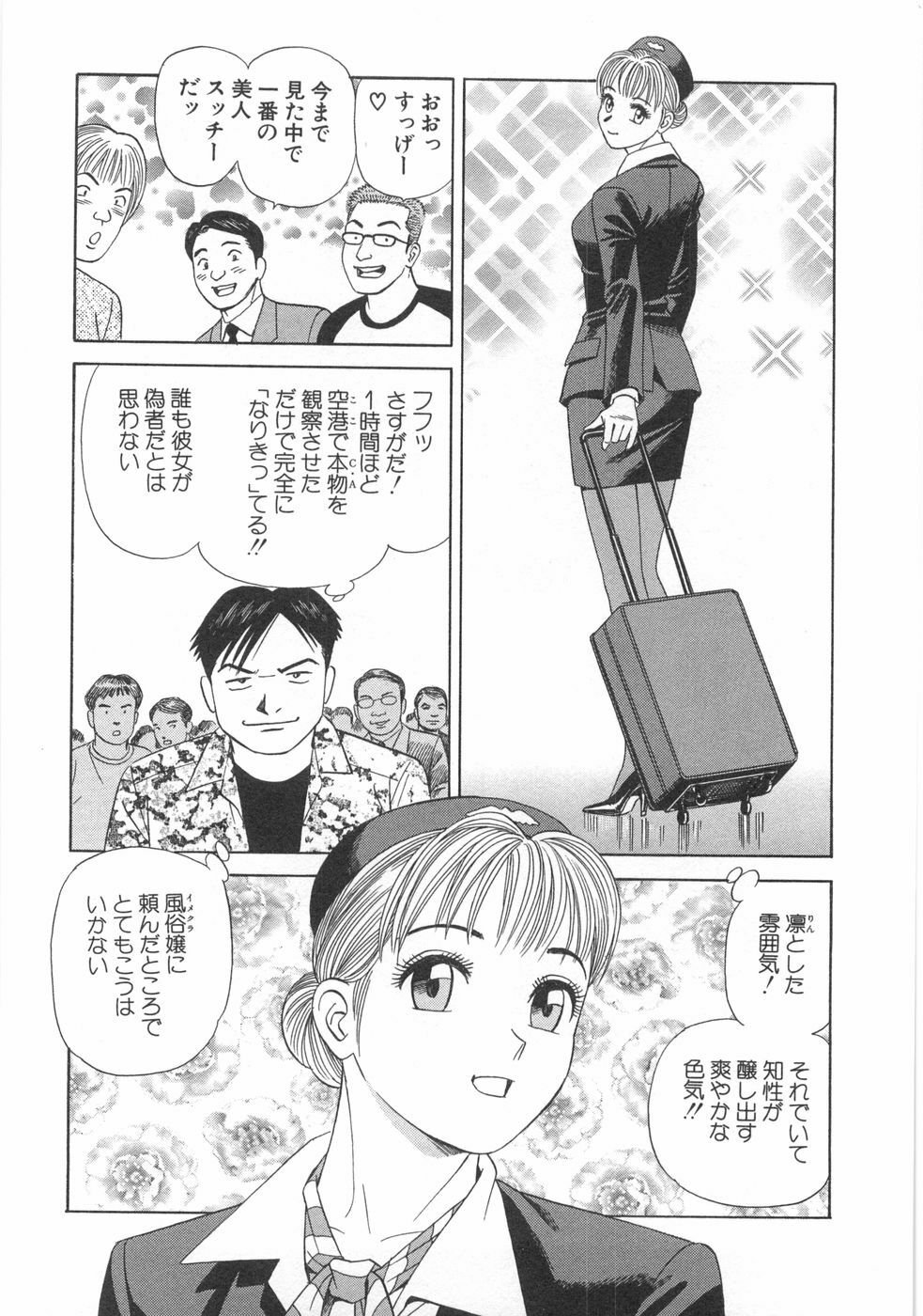 [Ishihara Kouhei] Cosplayer Ayaya page 135 full