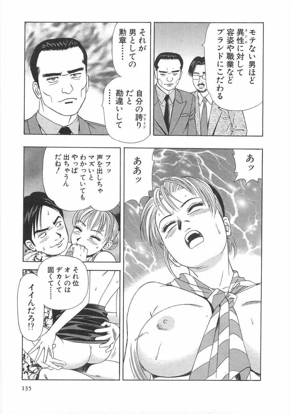 [Ishihara Kouhei] Cosplayer Ayaya page 137 full