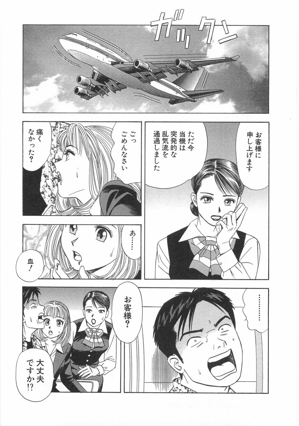 [Ishihara Kouhei] Cosplayer Ayaya page 145 full