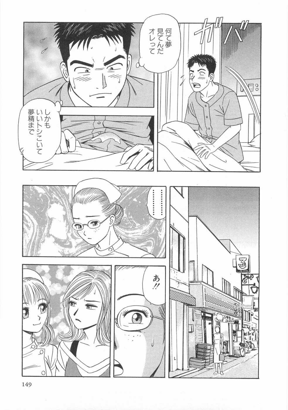 [Ishihara Kouhei] Cosplayer Ayaya page 151 full