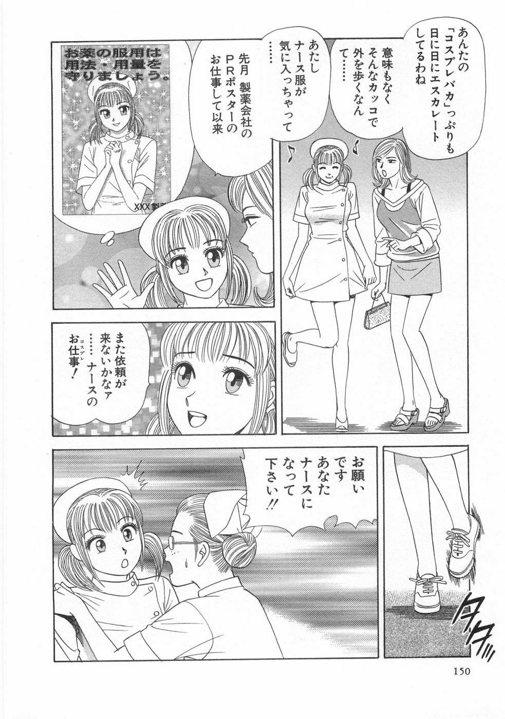 [Ishihara Kouhei] Cosplayer Ayaya page 152 full