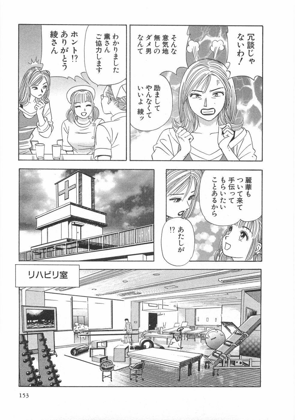 [Ishihara Kouhei] Cosplayer Ayaya page 155 full