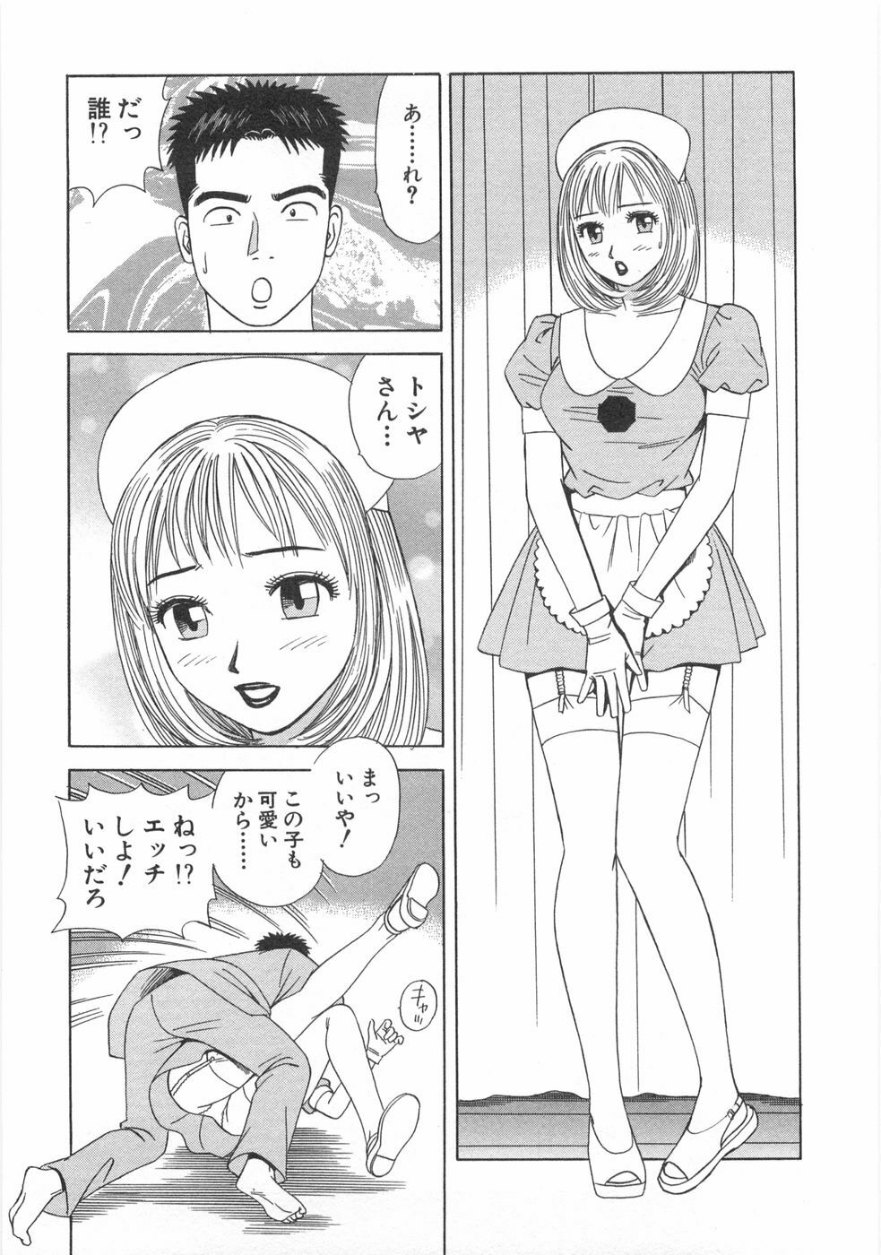 [Ishihara Kouhei] Cosplayer Ayaya page 161 full